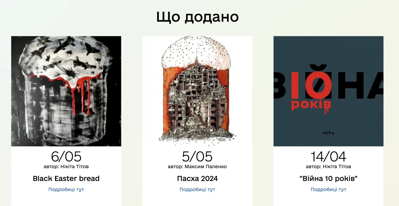 Ukraine.Аrt.War