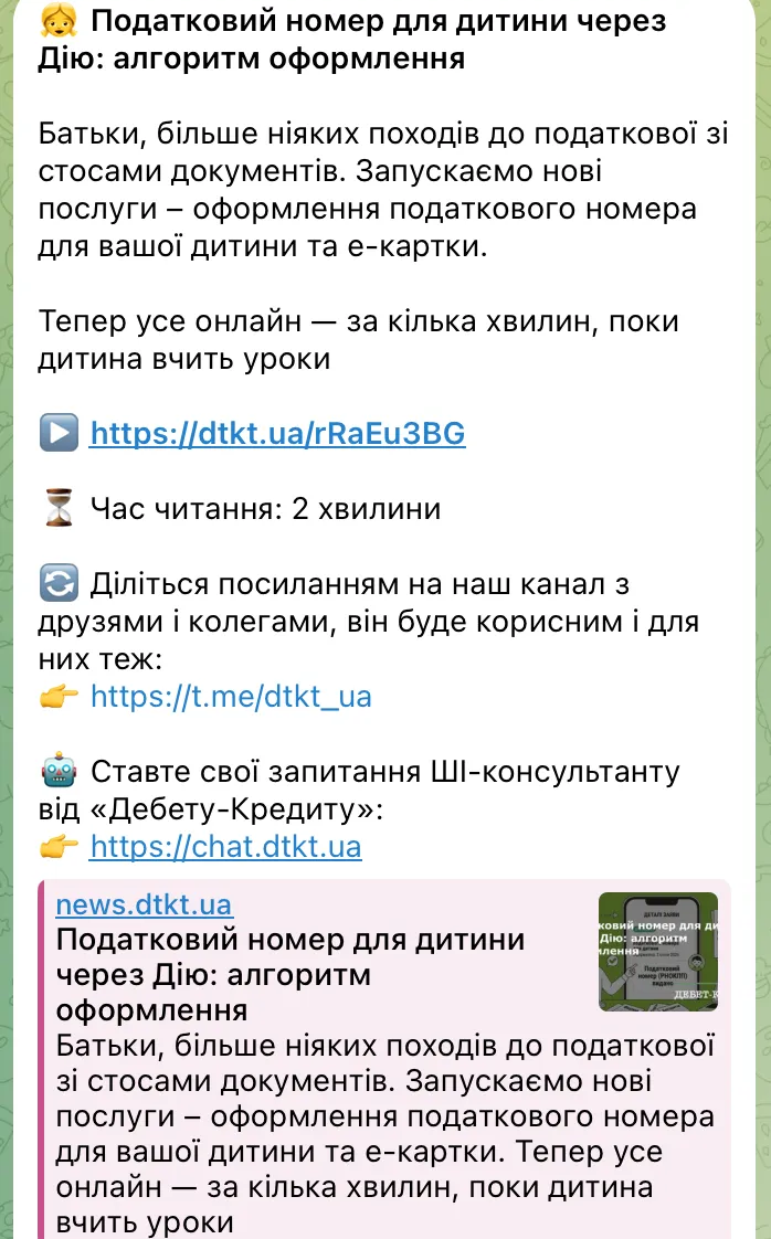 топ-20 телеграм каналів дебет кредит приклад