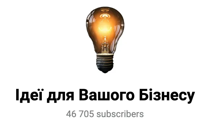 топ-20 телеграм каналів ідеї для вашого бізнесу