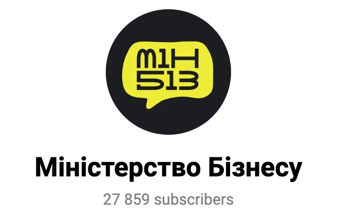 топ-20 телеграм каналів міністерство бізнесу