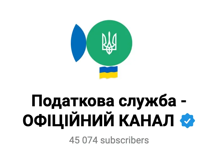 топ-20 телеграм каналів податкова служба