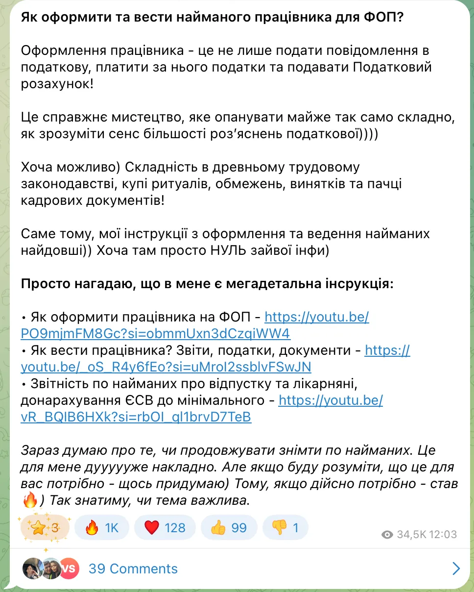 топ-20 телеграм каналів про податки фоп приклад