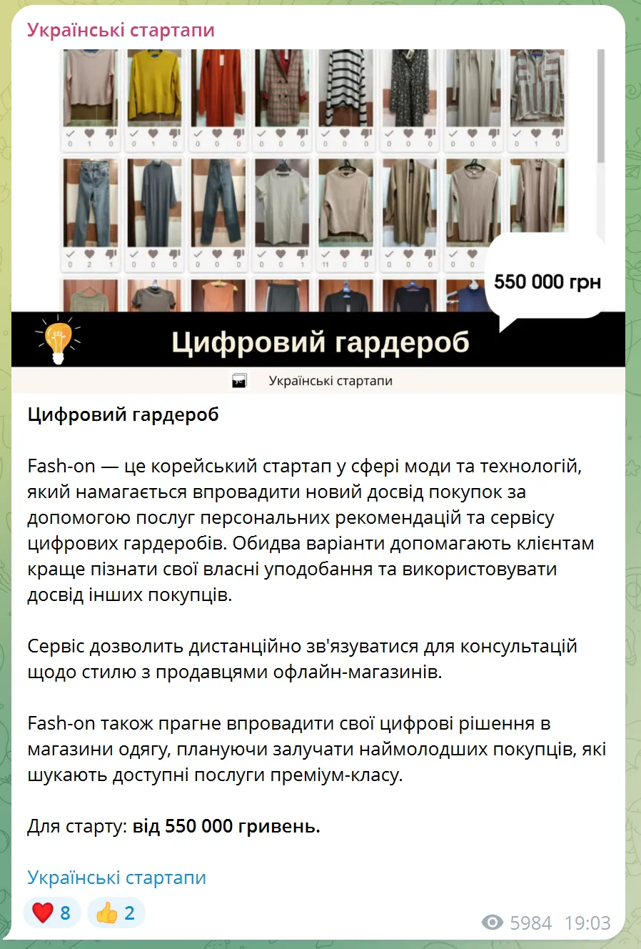 топ-20 телеграм каналів українські стартапи приклад