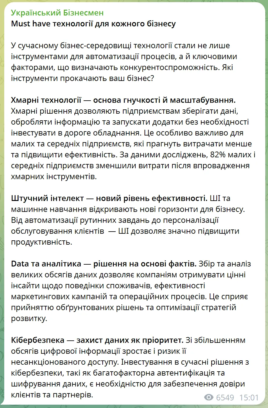 топ-20 телеграм каналів український бізнесмен приклад