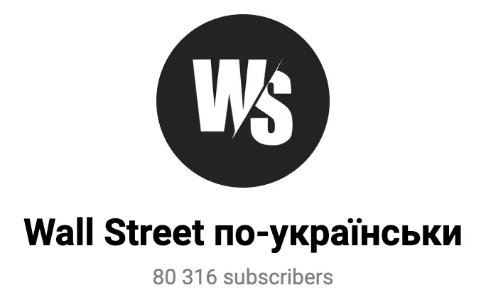 топ-20 телеграм каналів wall street